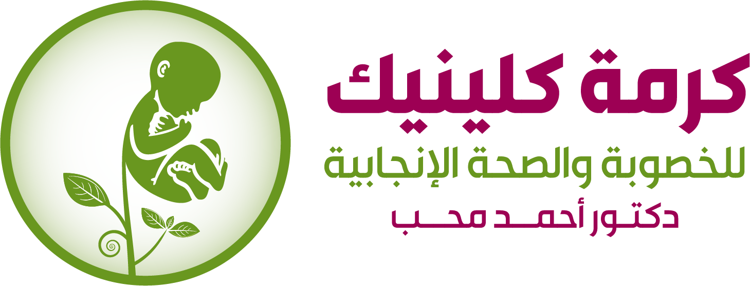 كرمة كلينيك - د/أحمد محب